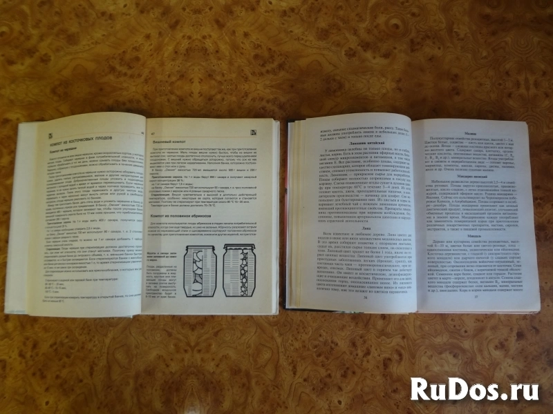 Книги по консервированию изображение 4
