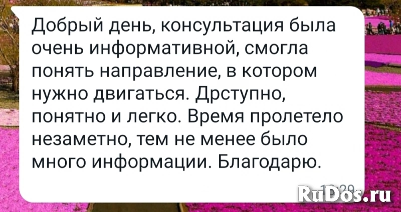 Цифровой психоанализ Отношения Дети Карьера Нумеролог изображение 7
