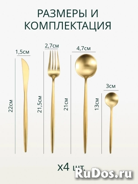 Набор столовых приборов на 4 персоны, 16 шт изображение 3