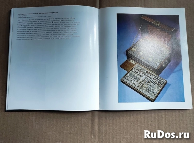 Йожеф Анталл Памятники европейской медицины и фармацевтики / альбом история изображение 4