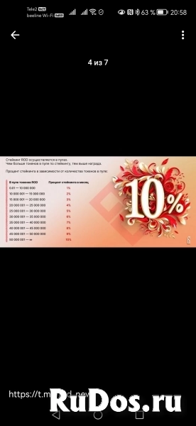 Игра ДоСтаТок ROD. изображение 4