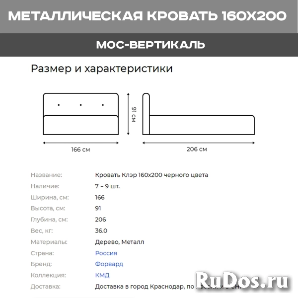 Металлическая кровать двуспальная Клэр 160x200 изображение 10