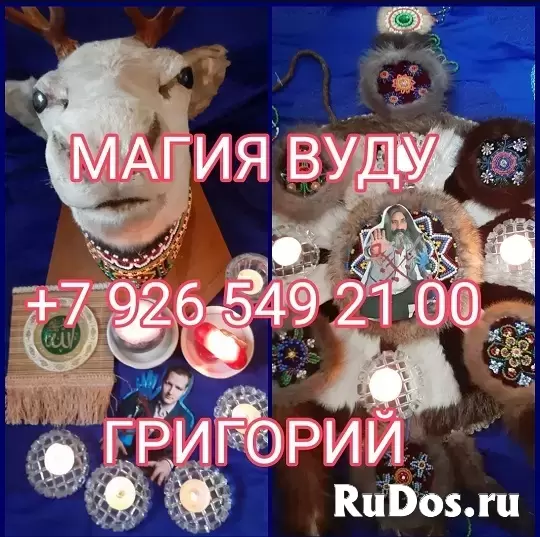 Гадание на таро. Обучение. Привороты вуду  Гадание  Приворот На Травах. Приворот На Еду и Питье Прикормка. Приворот По Белой Магии. Сделаю Сильный При изображение 5
