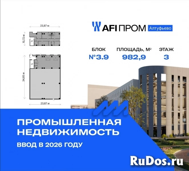 Продам коммерческую недвижимость 982.9 м2 изображение 3