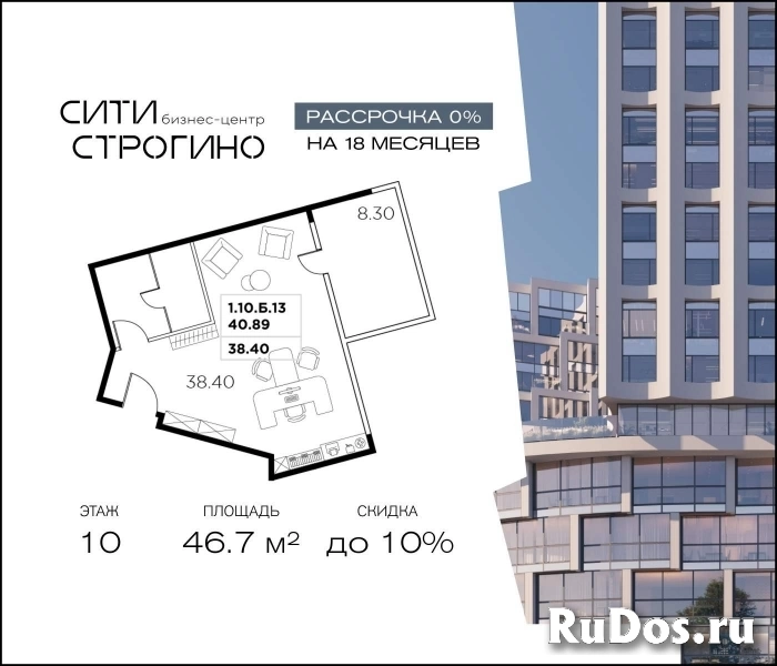 Продам коммерческую недвижимость 46.7 м2 изображение 3