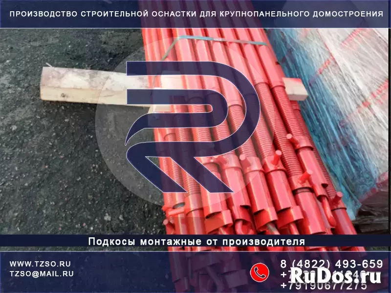 Подкос для ЖБИ изображение 5