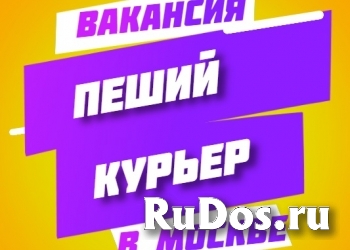 Вакансия курьер партнёр Яндекс.еда.график свободный фотка