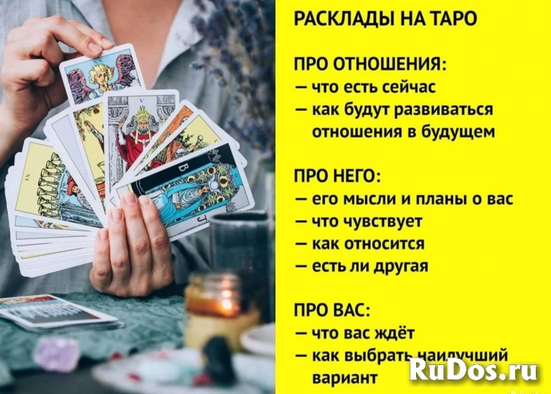 Маг высшей категории Анастасия. Приворот, Гадание, Снятие порчи фотка