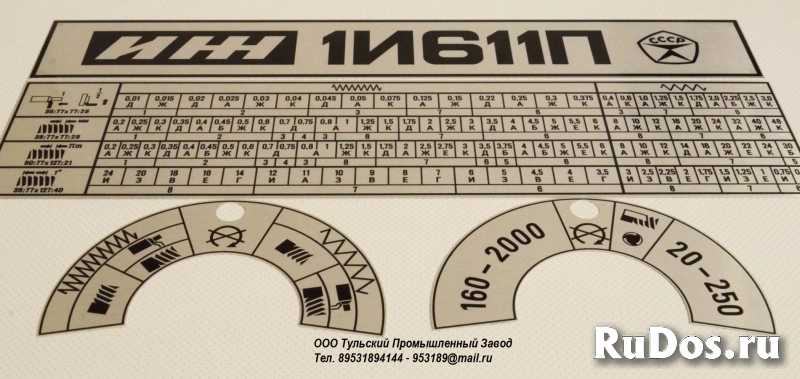 Изготовление шильдиков из металла. ООО ТПЗ Шильды и бирки фотка