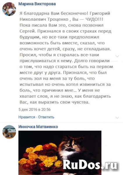 Сильный приворот за день ☎️ +7 926 549 21 00 WhatsApp.Viber ➡️ Пр изображение 9