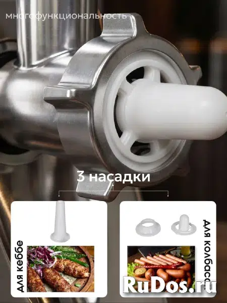 Мясорубка электрическая с насадками мощная, 3500Вт, Производительность до 4кг/ мин изображение 3