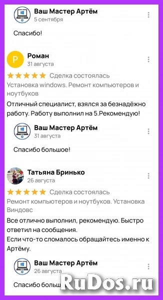 Установка windows.Ремонт компьютеров и ноутбуков изображение 10