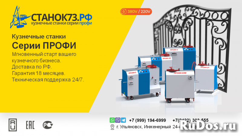 Кузнечный станок для холодной ковки компании "Профи" изображение 3