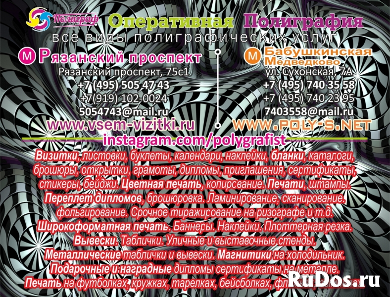 ☎ +7(495)5054743 Принты на футболках, одежде, униформе Фотопечать изображение 6