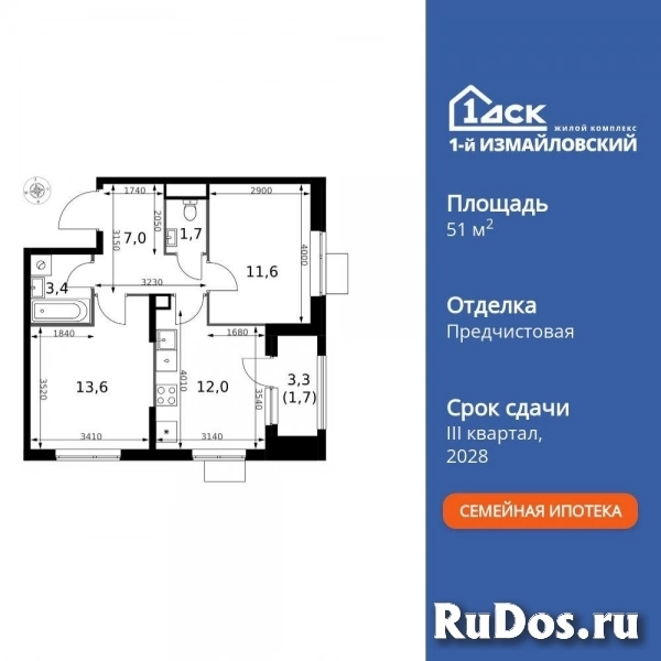 Продам 2 комнатную квартиру 51 м2 изображение 3