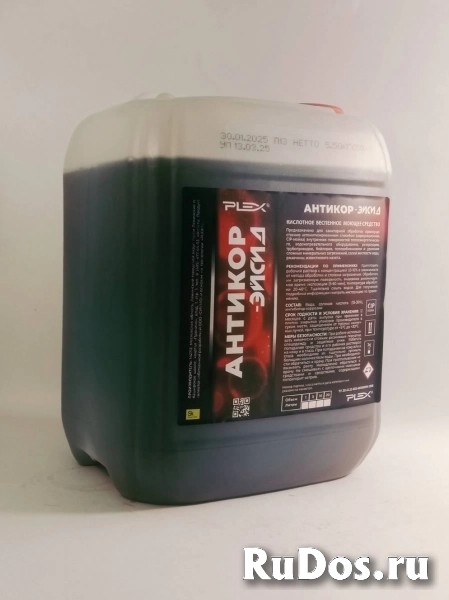 Средство Антикор-Эйсид для очистки труб от накипи, ржавчины и солей жёстко фото
