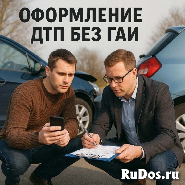 Аварком в Томске и области — помощь при ДТП 24/7 за 20 минут! фотка