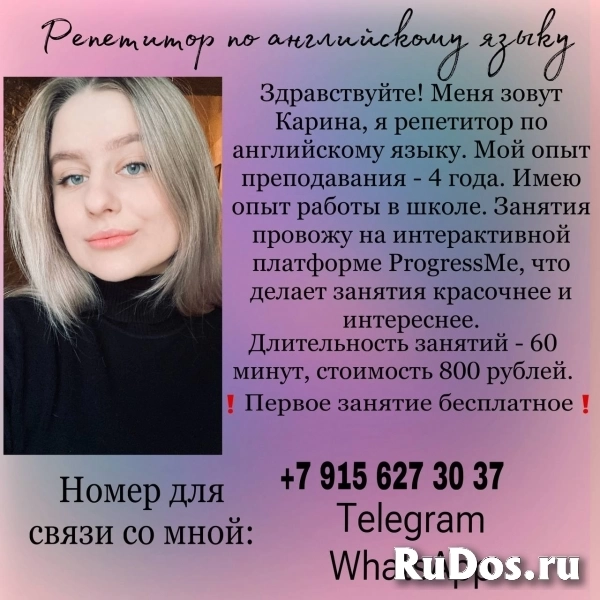 Репетитор онлайн по английскому языку фото