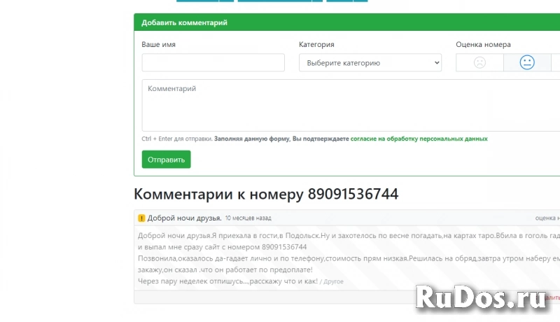 Приворот.Отворот.Гадание. Авторский приворот (результат через 1-2 фото