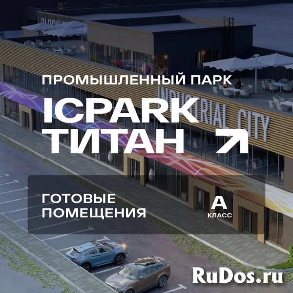 Продам коммерческую недвижимость 643.05 м2 изображение 5