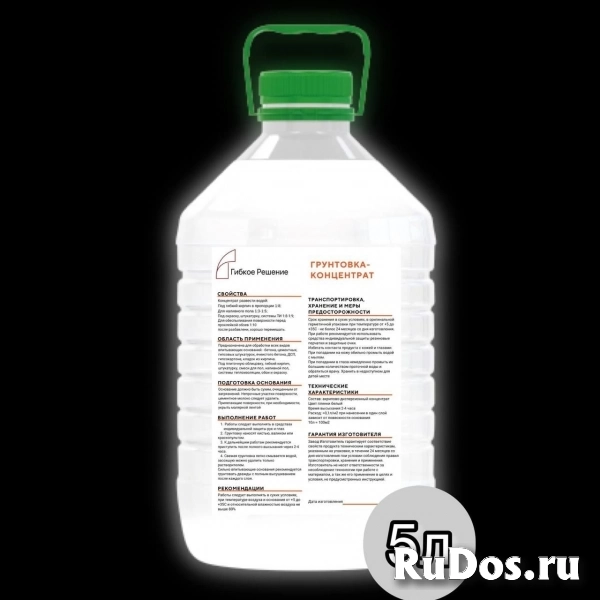 Грунтовка для бетона, кирпича, ДСП, всех видов штукатурки фотка