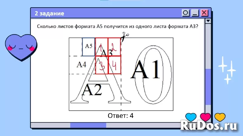 Репетитор по математике, подготовка к ОГЭ изображение 3