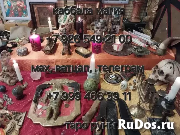 Ясновидящая. Приворот магия обряды таро. Обучение  Приворот На Травах. Приворот На Еду и Питье Прикормка. Приворот По Белой Магии. Сделаю Сильный Прив изображение 10
