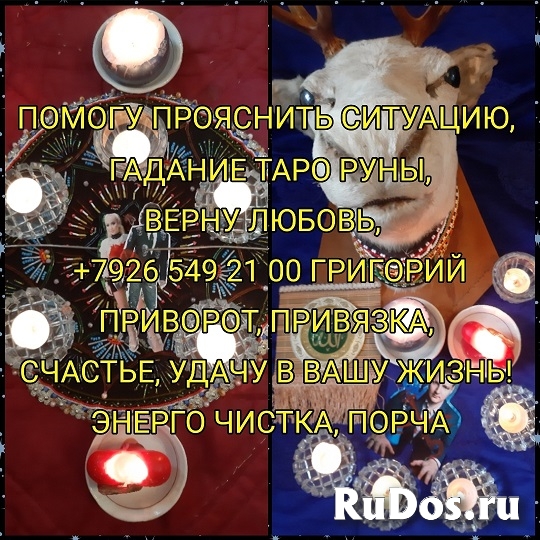 Делаю очень мощный церковный привороты вуду фото