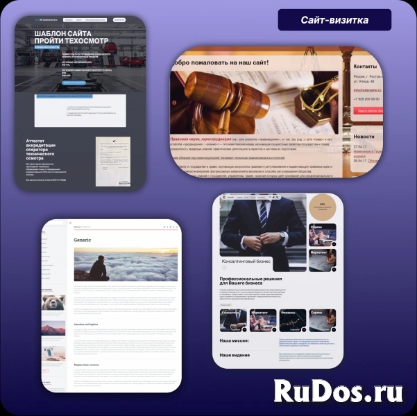 Создание и продвижение сайта фотка