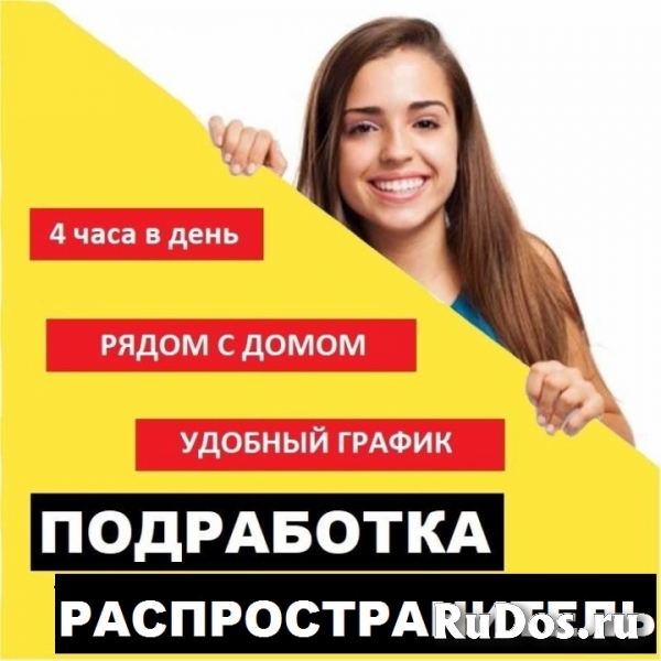 Подработка для всех фото