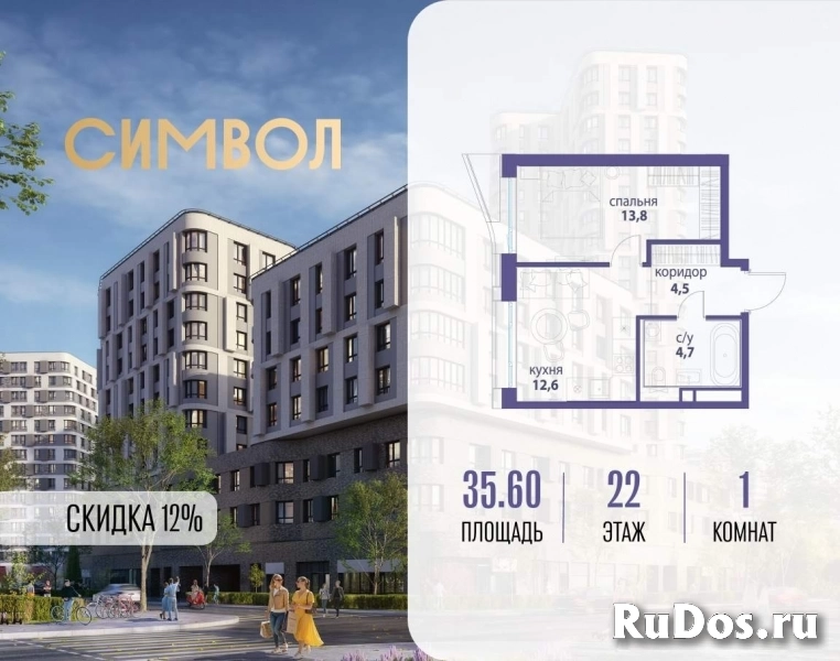 Продам 1 комнатную квартиру 35 м2 фото