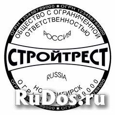 Заказать печать  штамп у частного мастера изображение 4