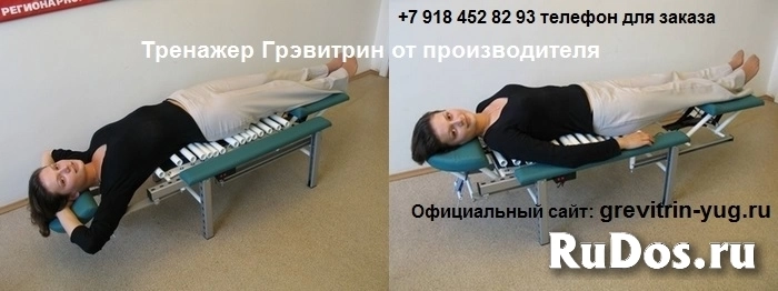 Устройство тренажерное аутогравитационное Грэвитрин от производителя фотка