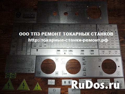 Таблички на станки и оборудование. Изготовление. фото