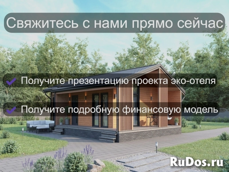 ИНВЕСТИРУЙТЕ В ГОТОВЫЙ АРЕНДНЫЙ БИЗНЕС изображение 5