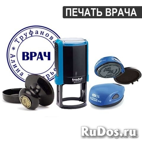 Изготовление Печатей и Штампов изображение 3