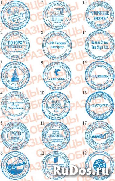 Изготовить печать штамп у частного мастера изображение 4