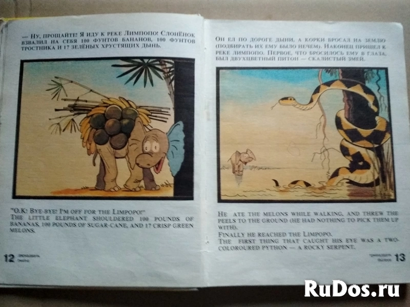 Книга Слоненок и другие истории в рисунках Владимира Сутеева изображение 4