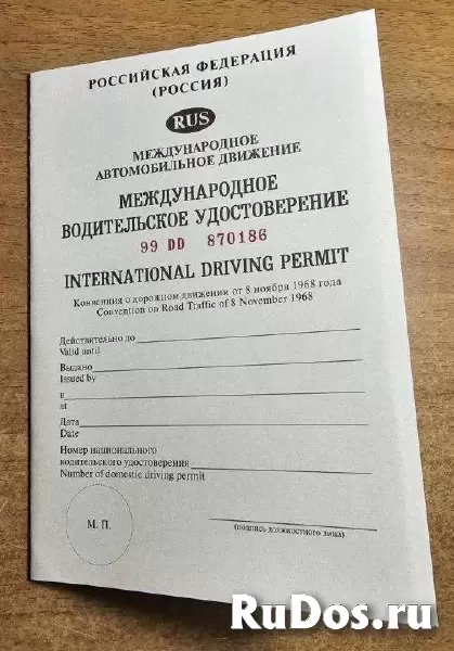 Помощь водителям, изготовление голограмм, консультации по документам изображение 3