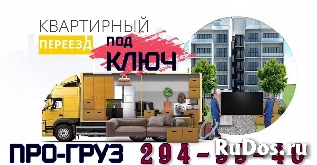 Услуги трезвых грузчиков изображение 4