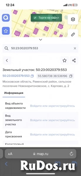 Продам участок 10 сот. изображение 5