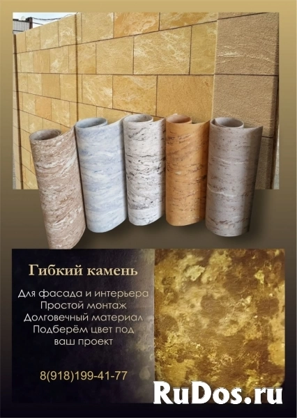 Гибкий мрамор и термопанели изображение 4