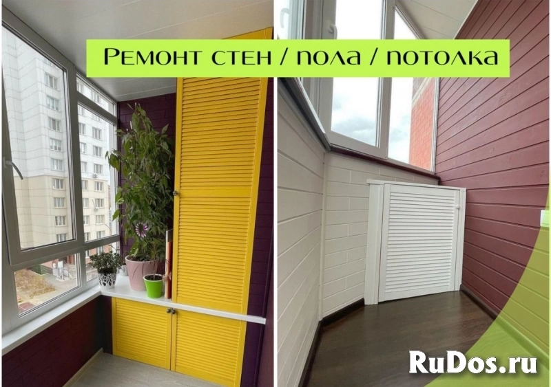 Остекление и отделка балконов фотка