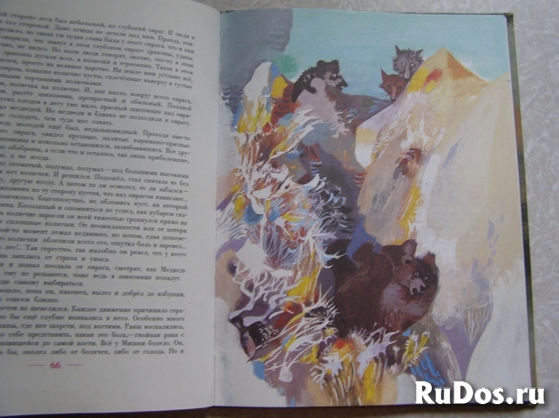 Арутюнян С. Ципили, Тимбака и смех. Повесть-сказка изображение 4