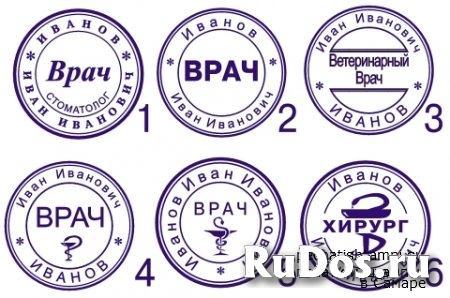 Заказать штамп печать у частного мастера изображение 5