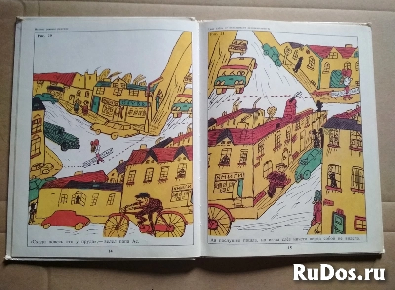 книга детская Макси - пес Фик / Чехура Р. , Шаламоун И. изображение 4