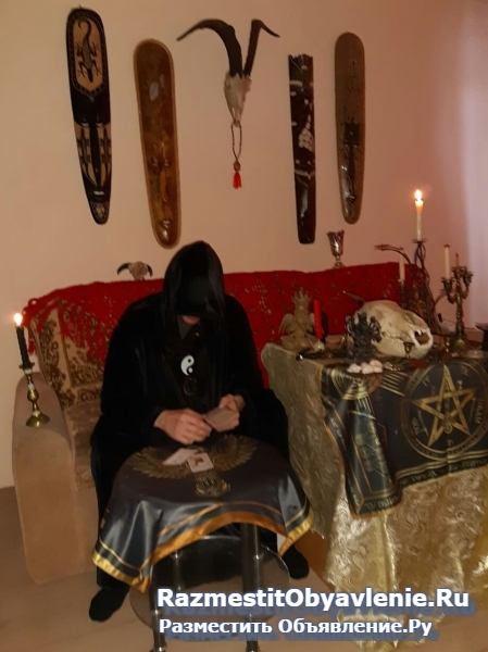 Белая магия .Любовный приворот.Золотая магия каббала сефирот639 изображение 12