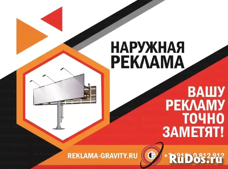 Рекламное агентство в Краснодаре и Краснодарском Крае,наружная реклама изображение 3