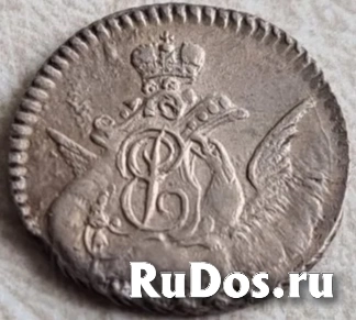 Продам 5 копеек 1758 года СПБ (кружок малого формата). изображение 4
