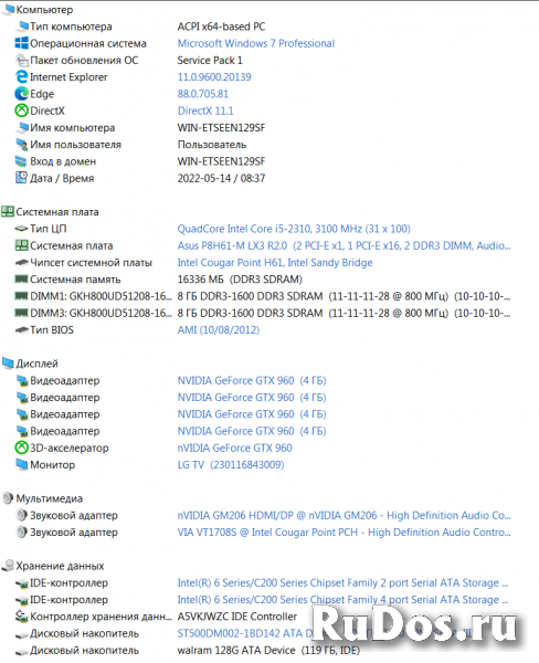 GTX960 4гб / i5 / SSD / 16GB ОЗУ системный блок изображение 8